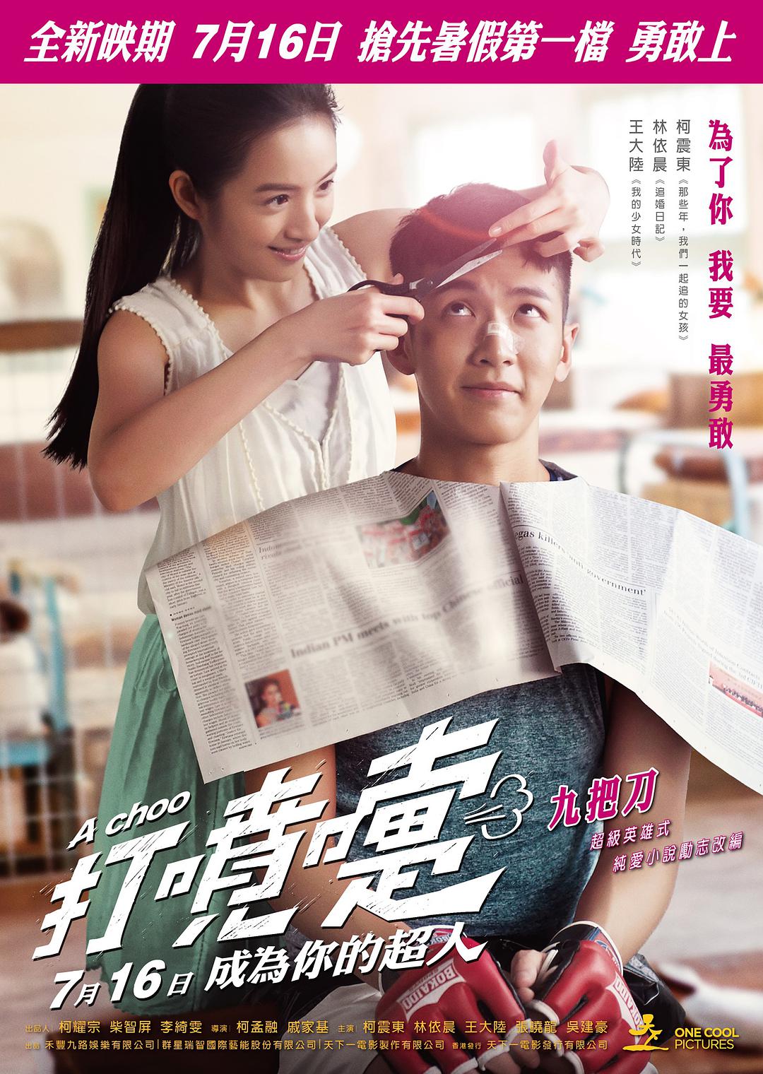 不倒侠下载_迅雷下载_免费下载_飘花电影网