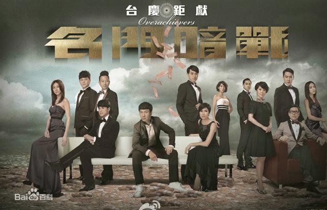 名门暗战第30集