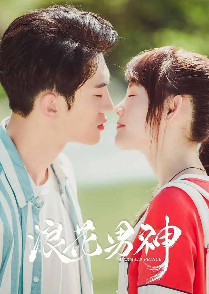 浪花男神连载至14