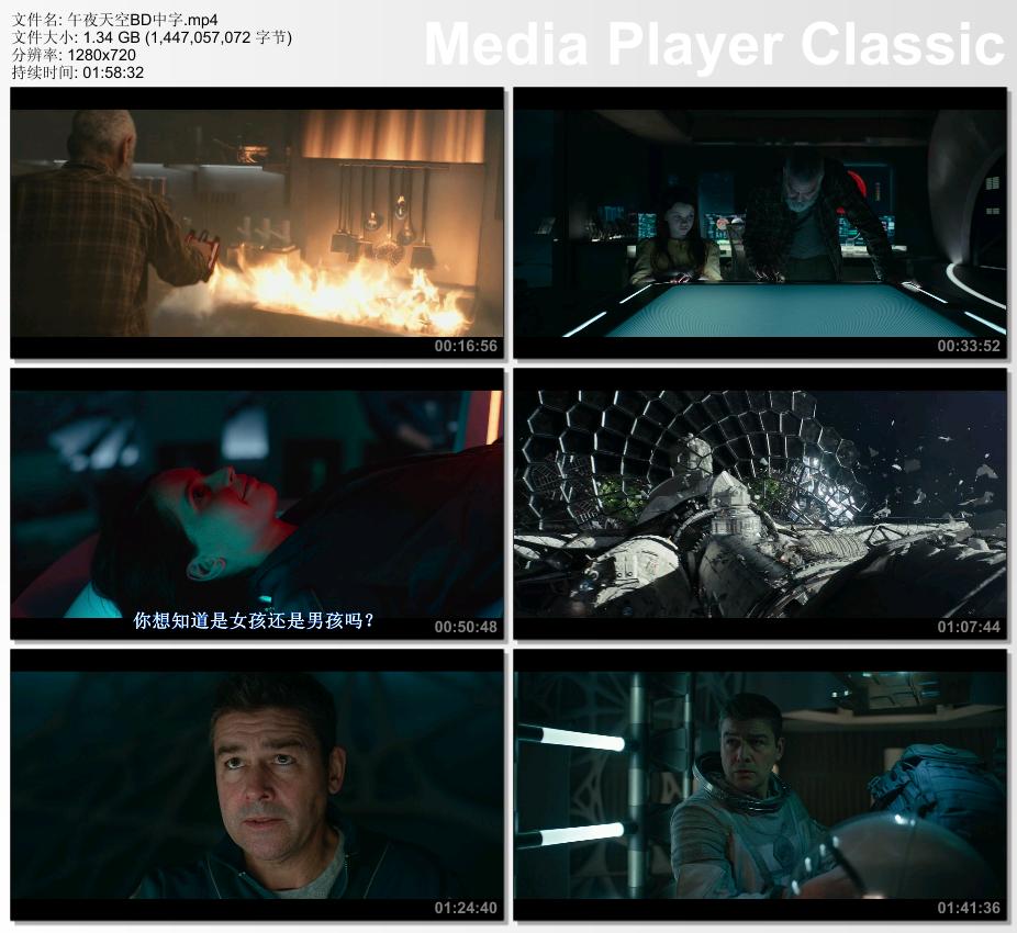 午夜天空bd中字