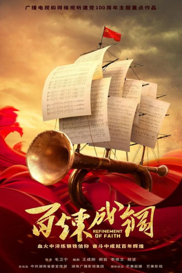百炼成钢连载至31